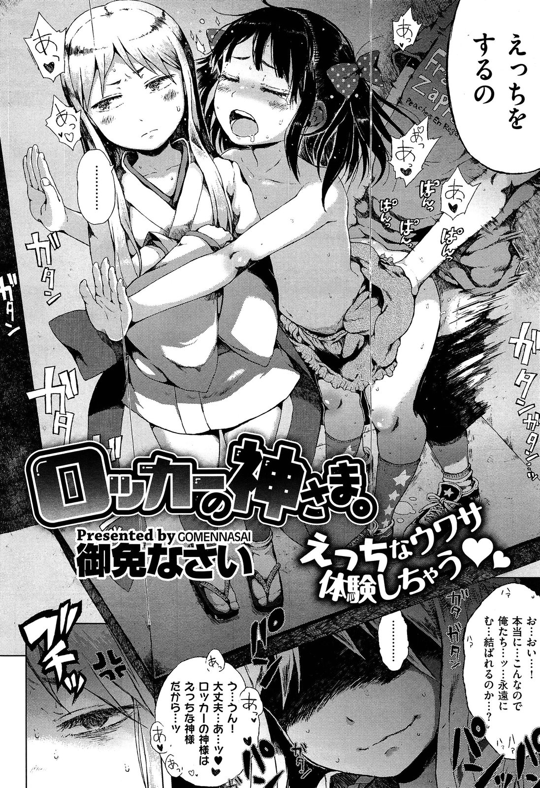 COMIC X-EROS #18