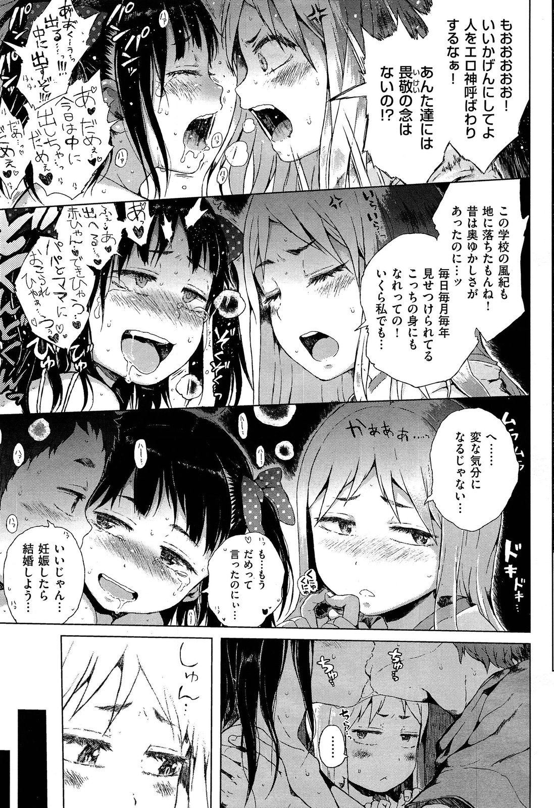 COMIC X-EROS #18