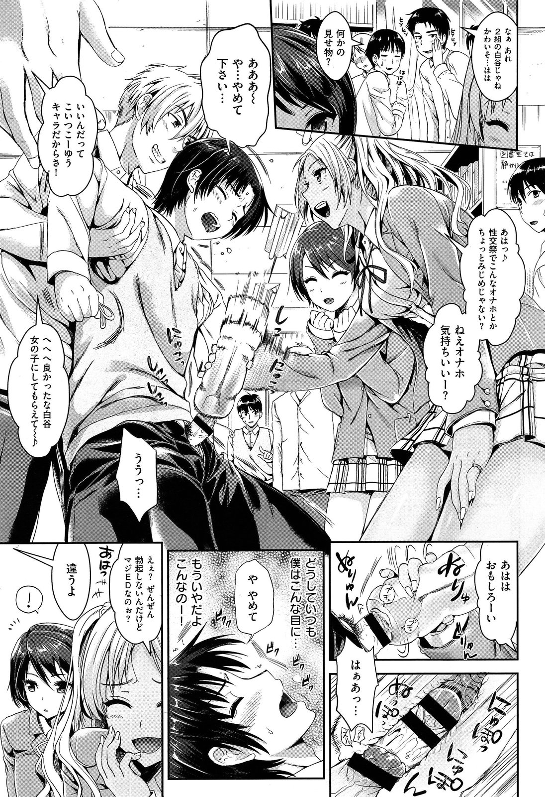 COMIC X-EROS #18
