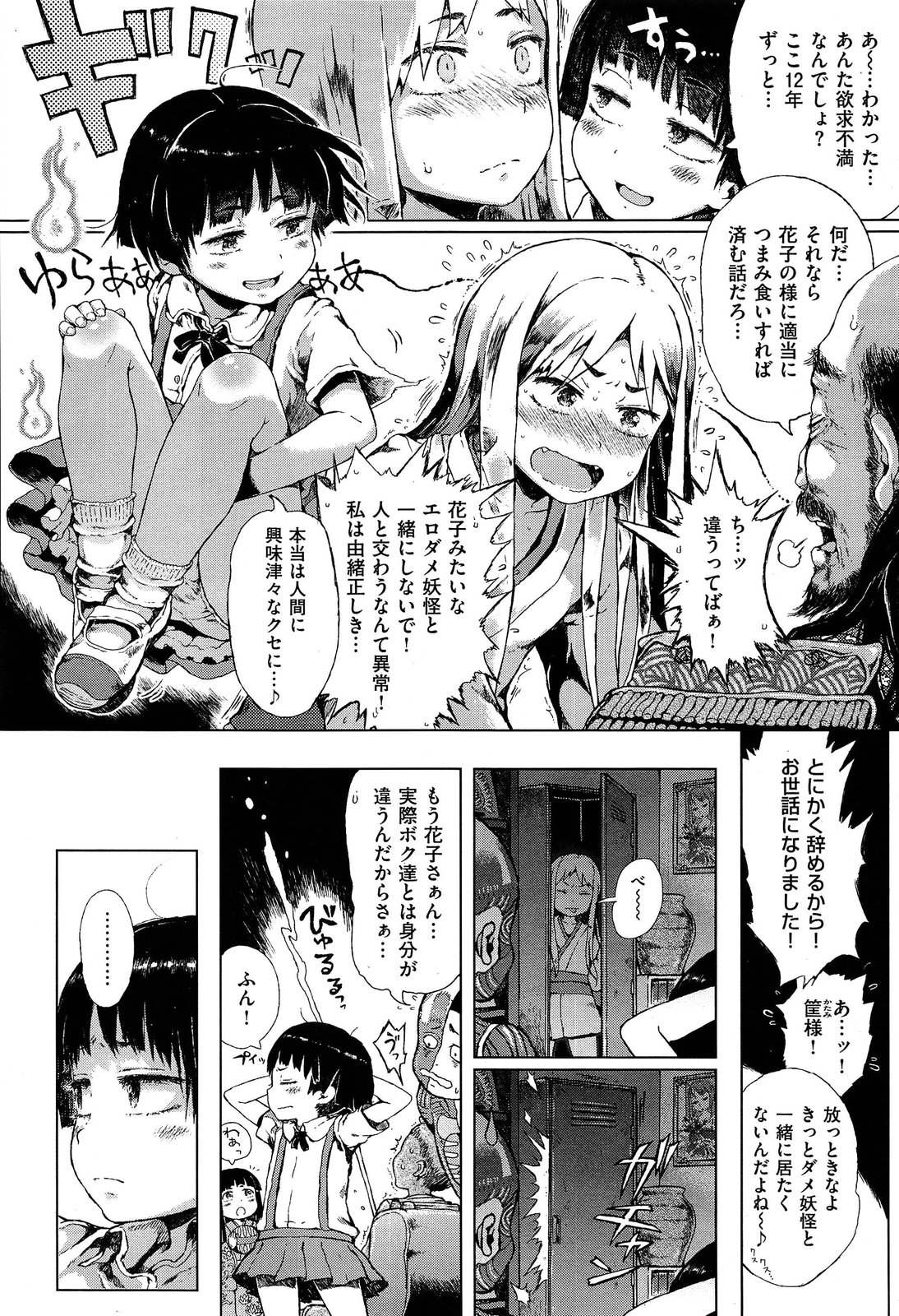 COMIC X-EROS #18