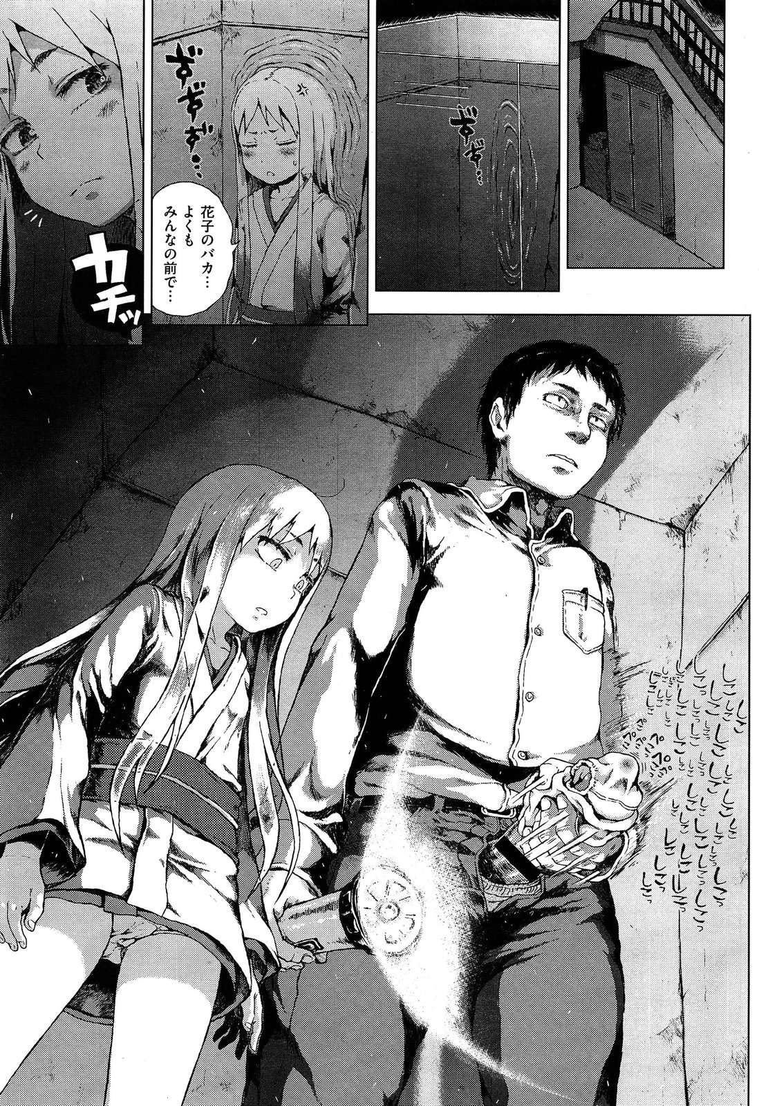 COMIC X-EROS #18