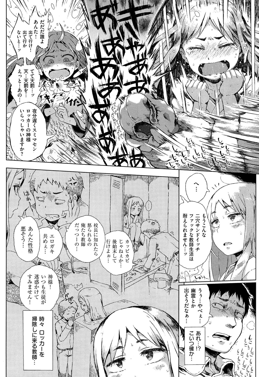 COMIC X-EROS #18