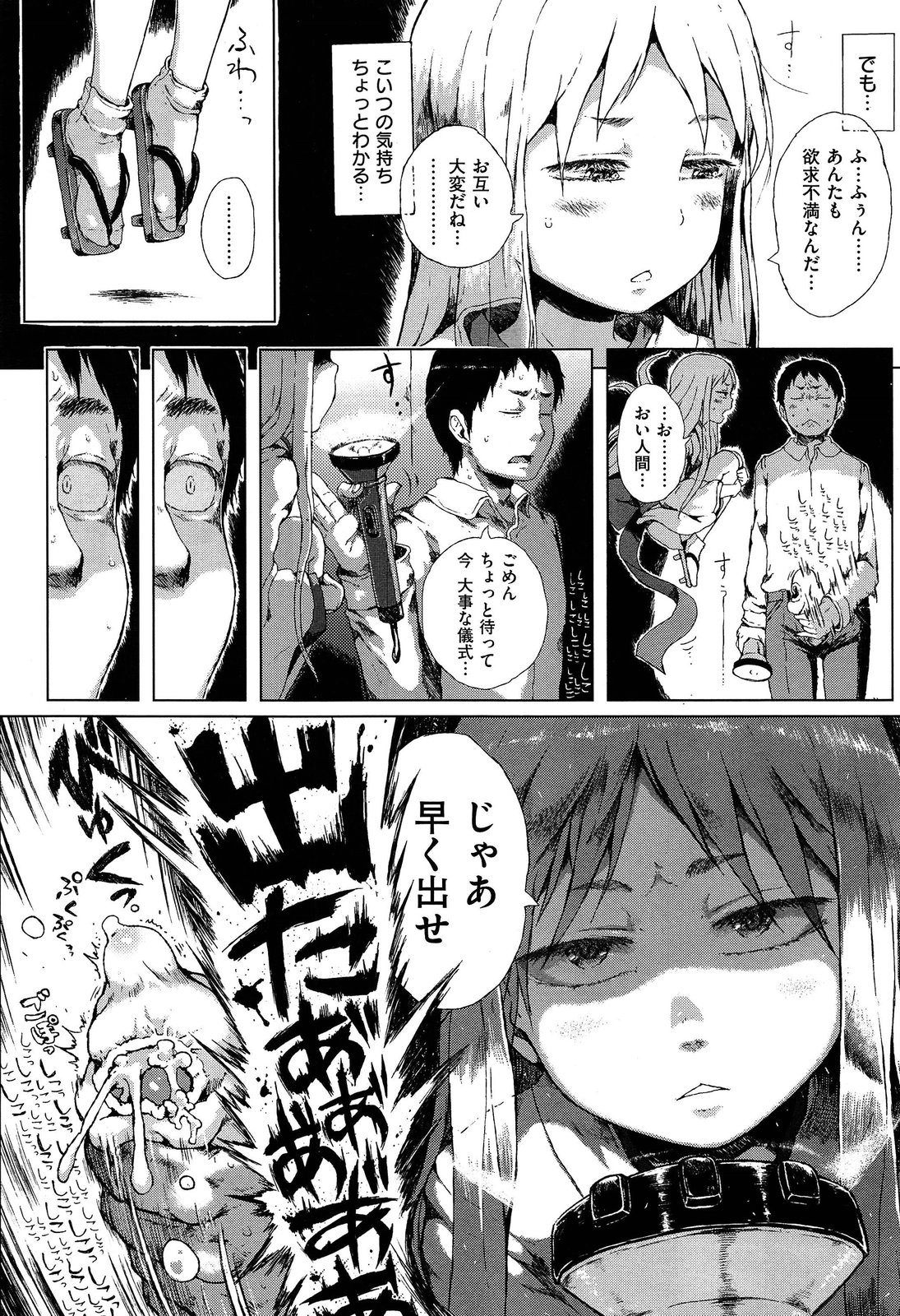 COMIC X-EROS #18