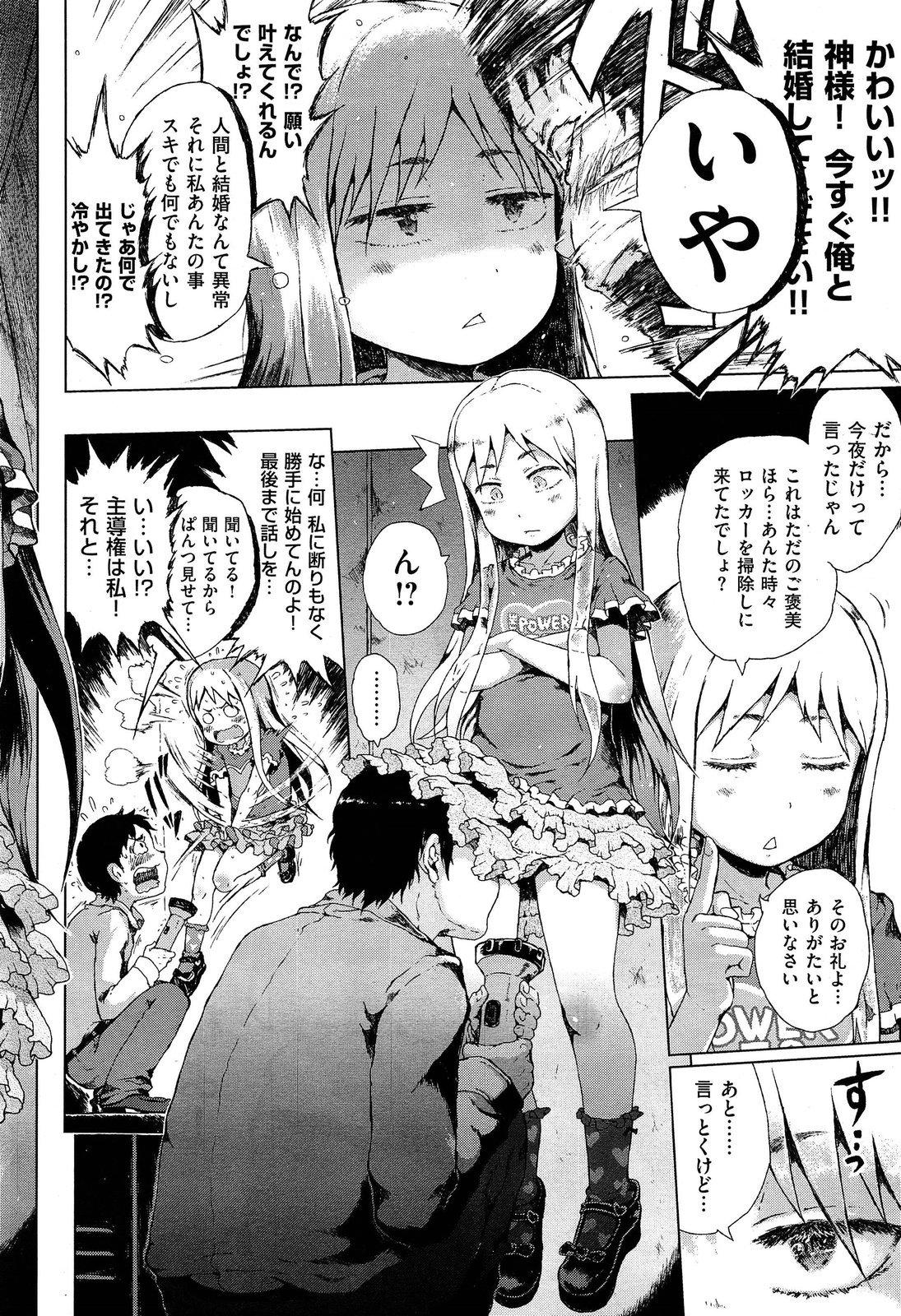 COMIC X-EROS #18