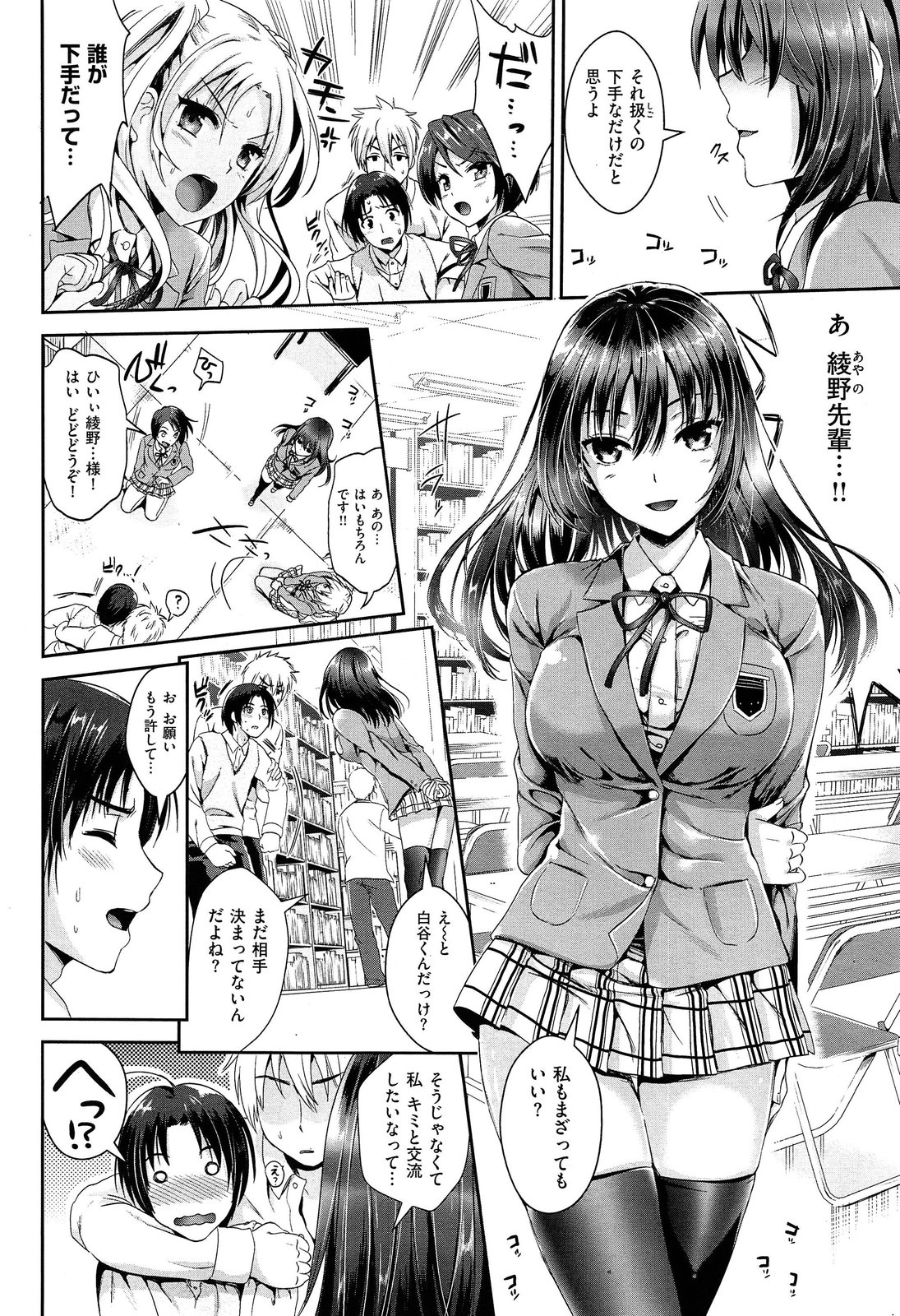 COMIC X-EROS #18