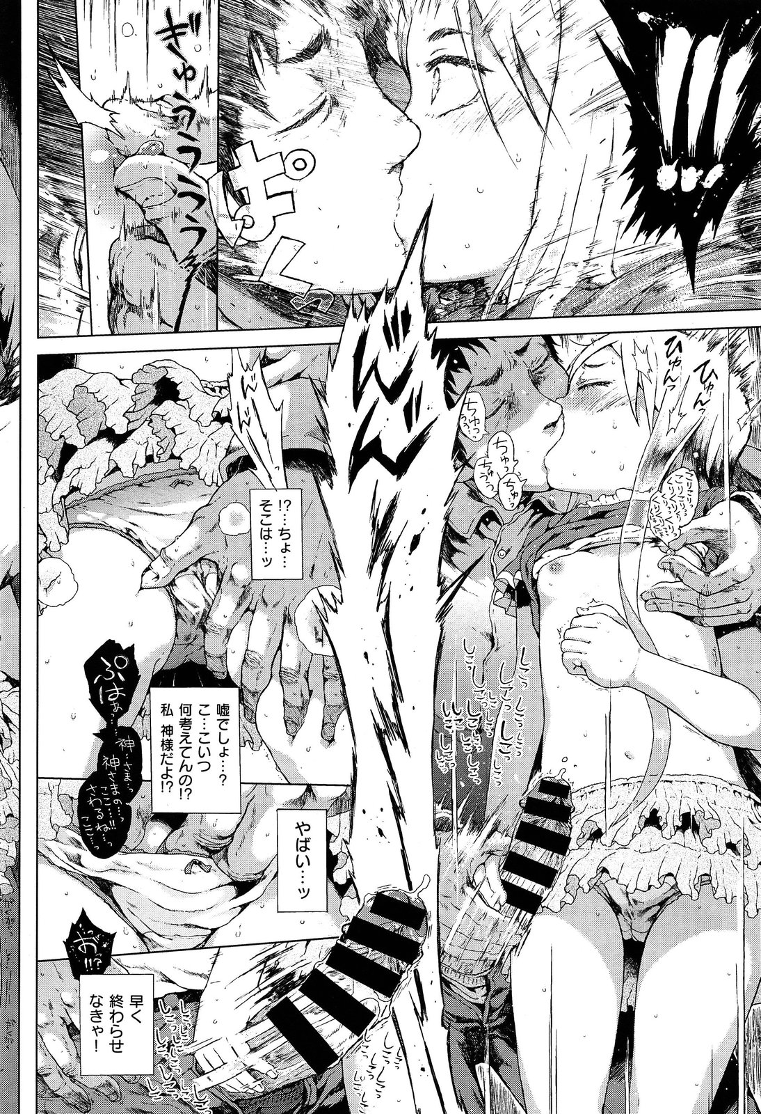 COMIC X-EROS #18