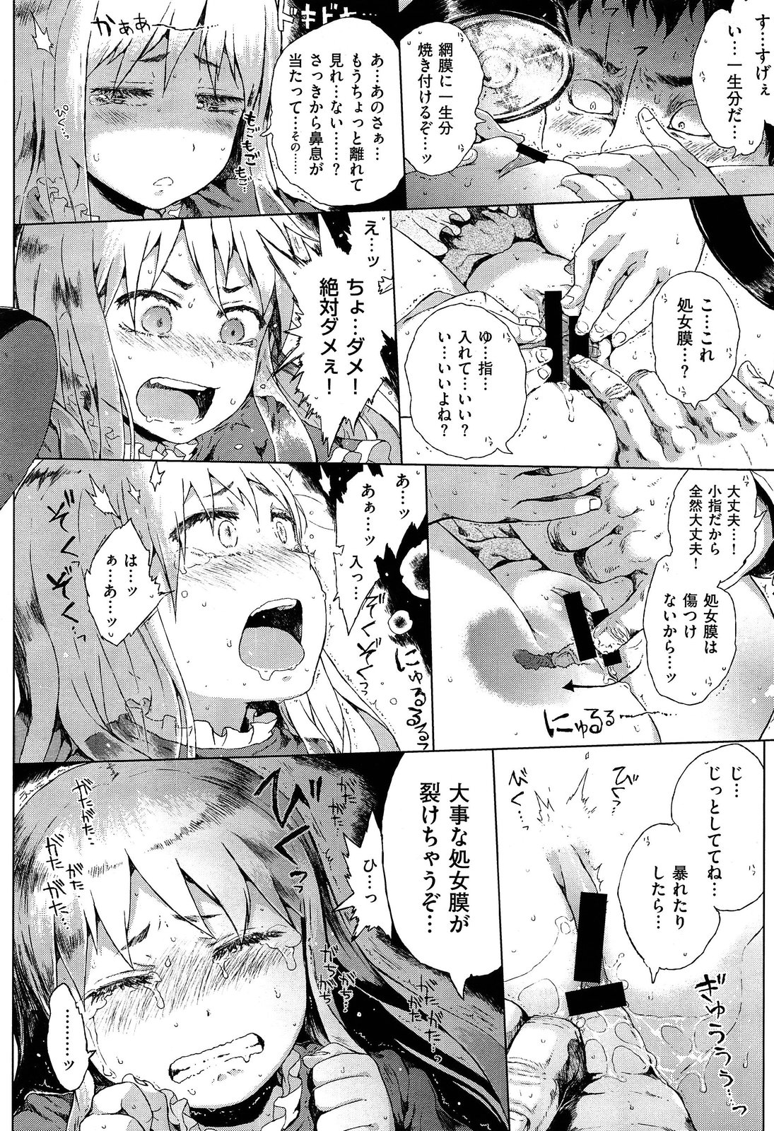 COMIC X-EROS #18
