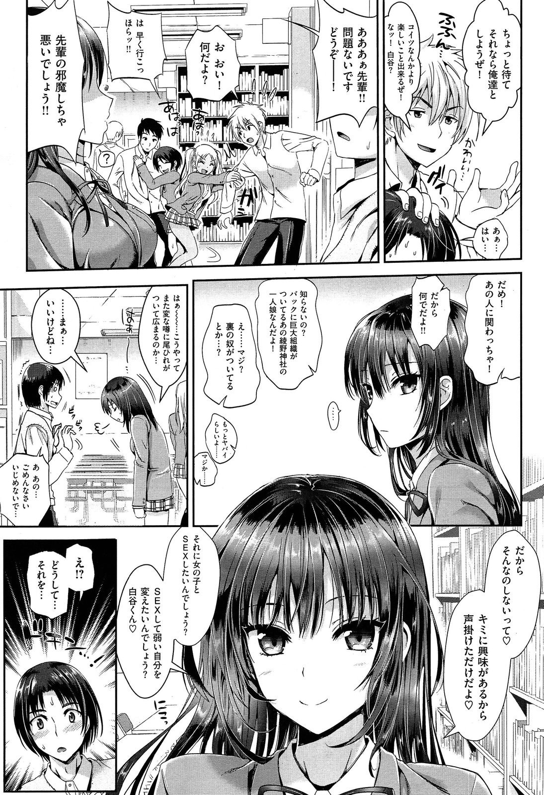 COMIC X-EROS #18
