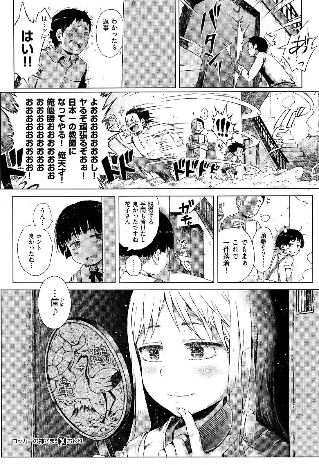 COMIC X-EROS #18