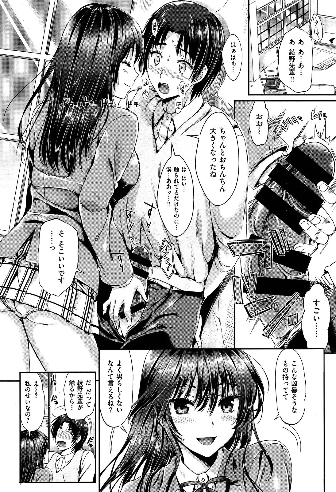 COMIC X-EROS #18