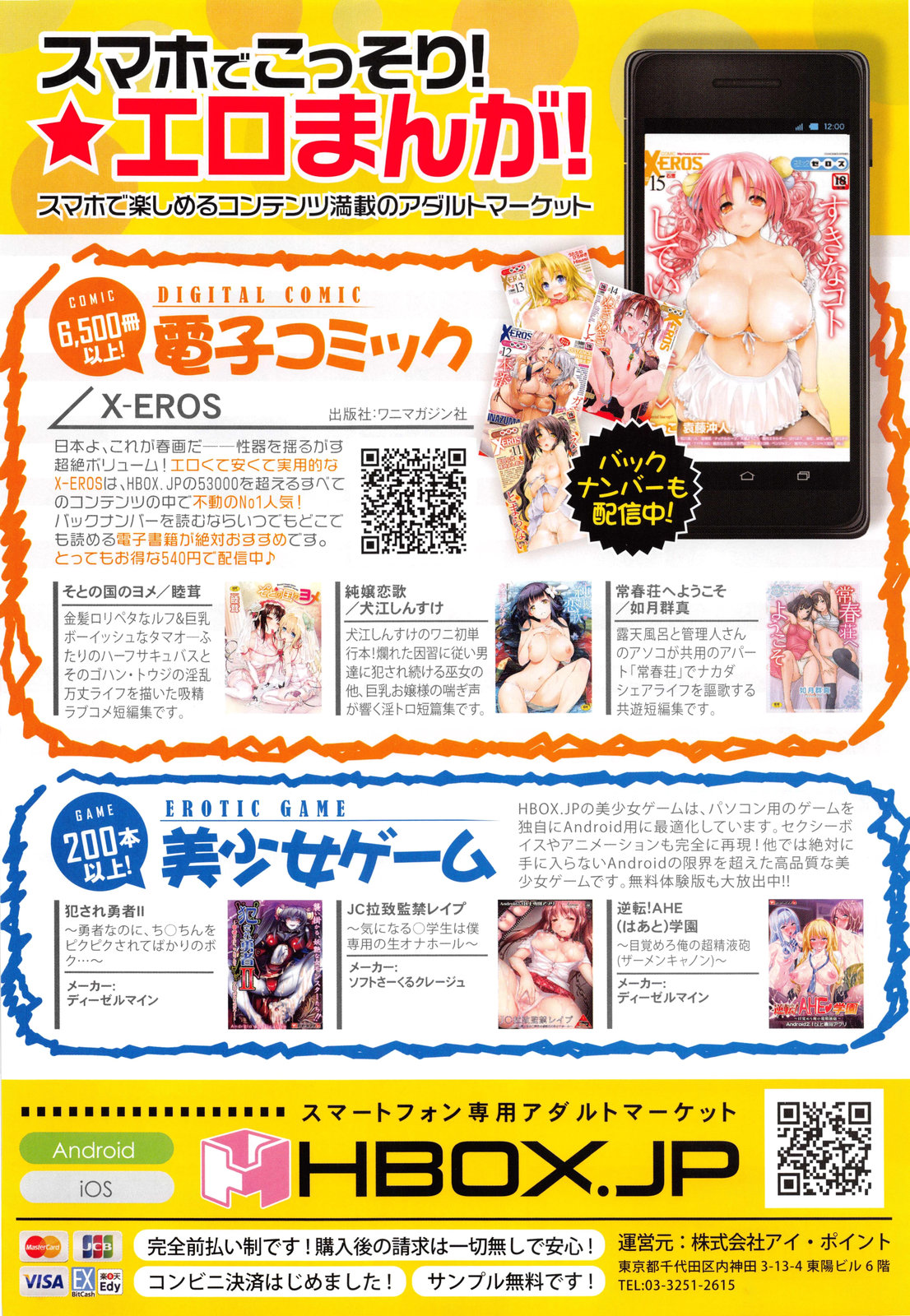 COMIC X-EROS #18