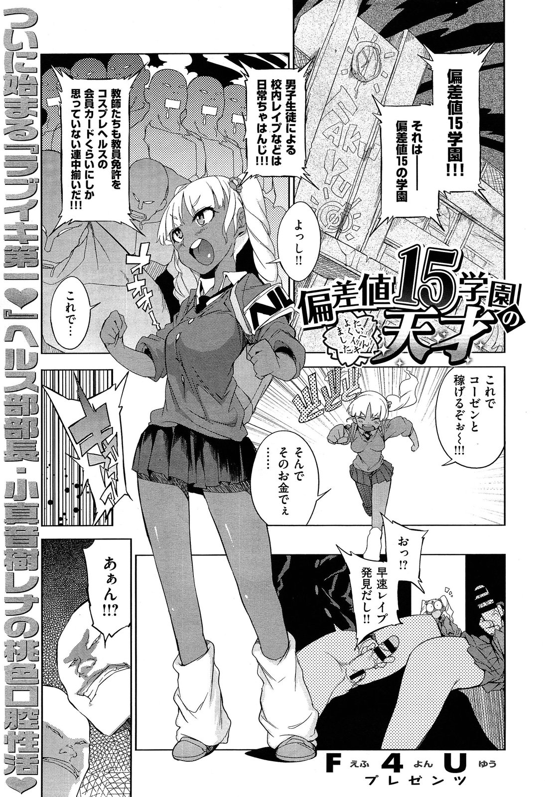 COMIC X-EROS #18