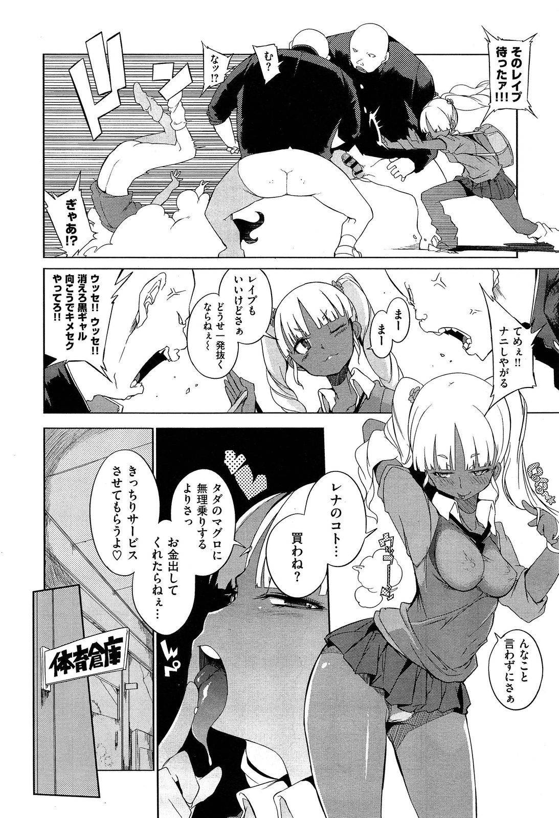 COMIC X-EROS #18