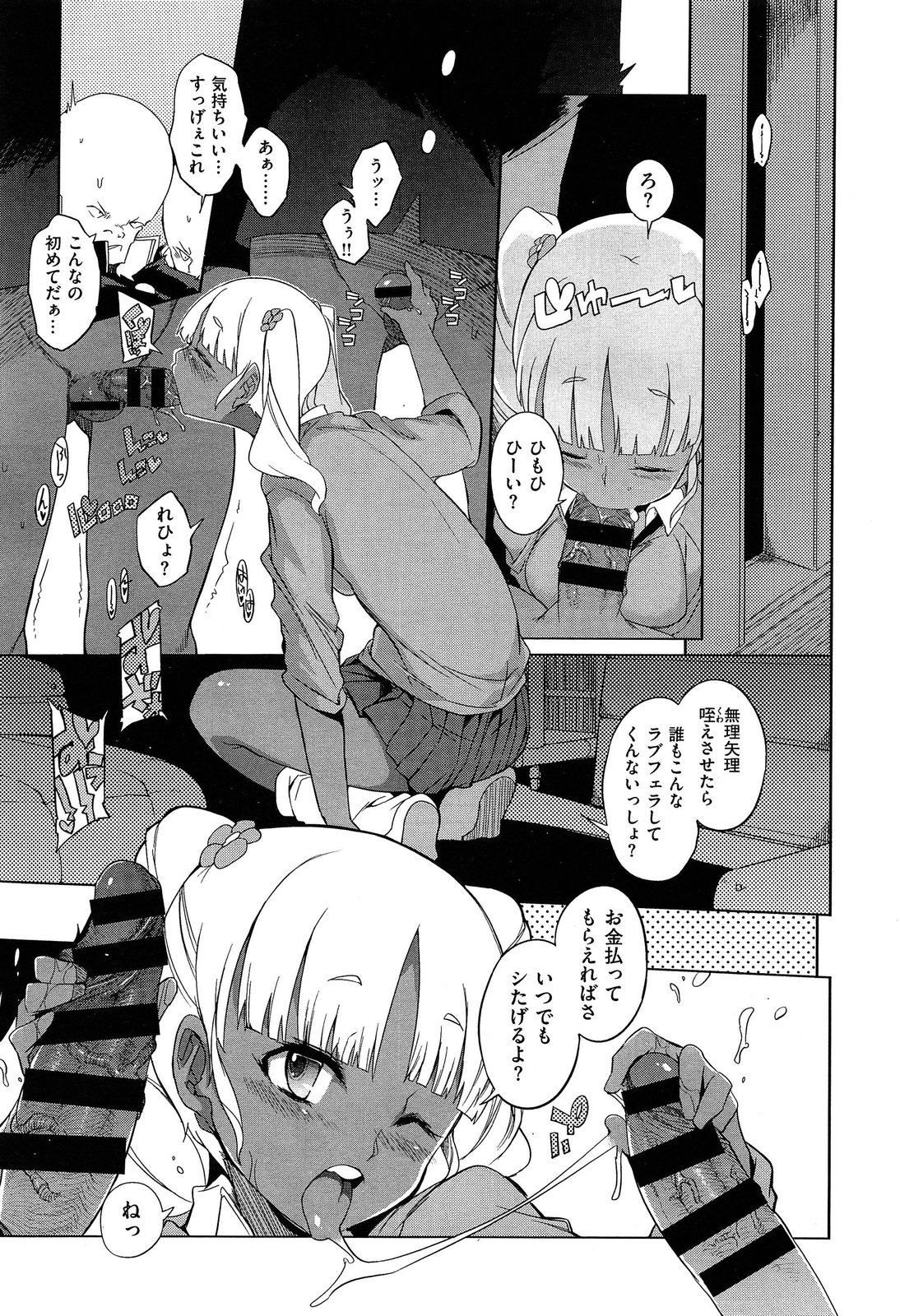 COMIC X-EROS #18
