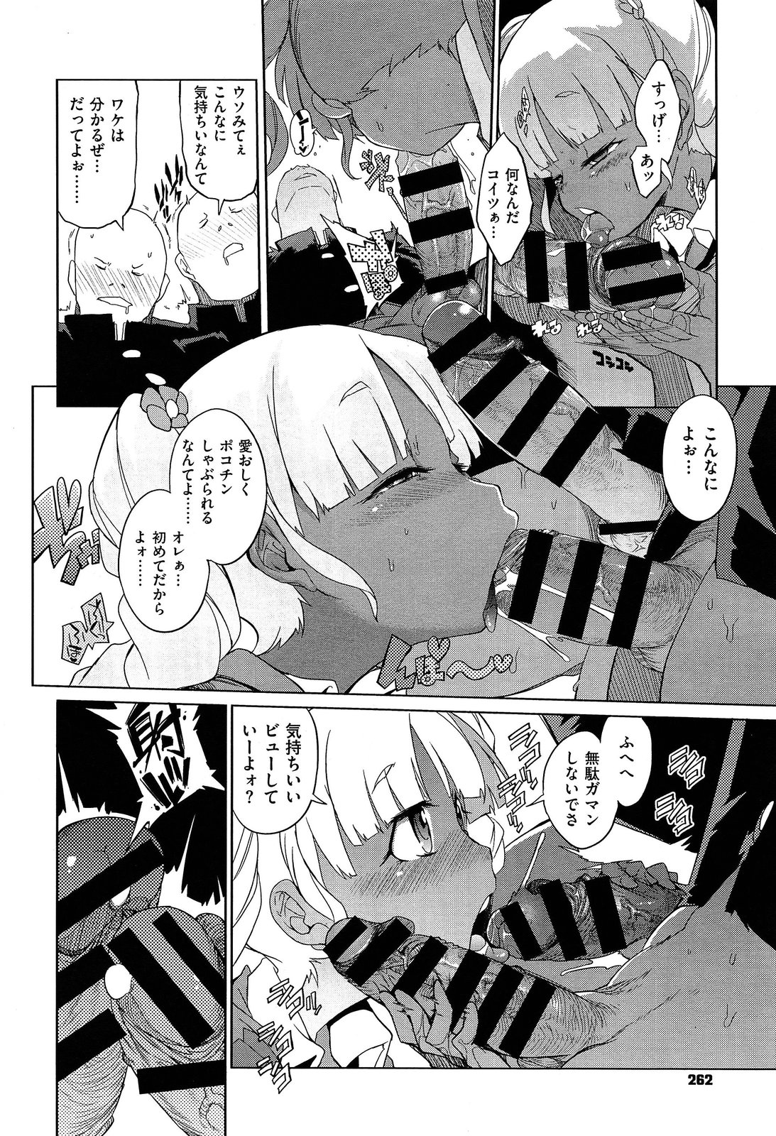 COMIC X-EROS #18