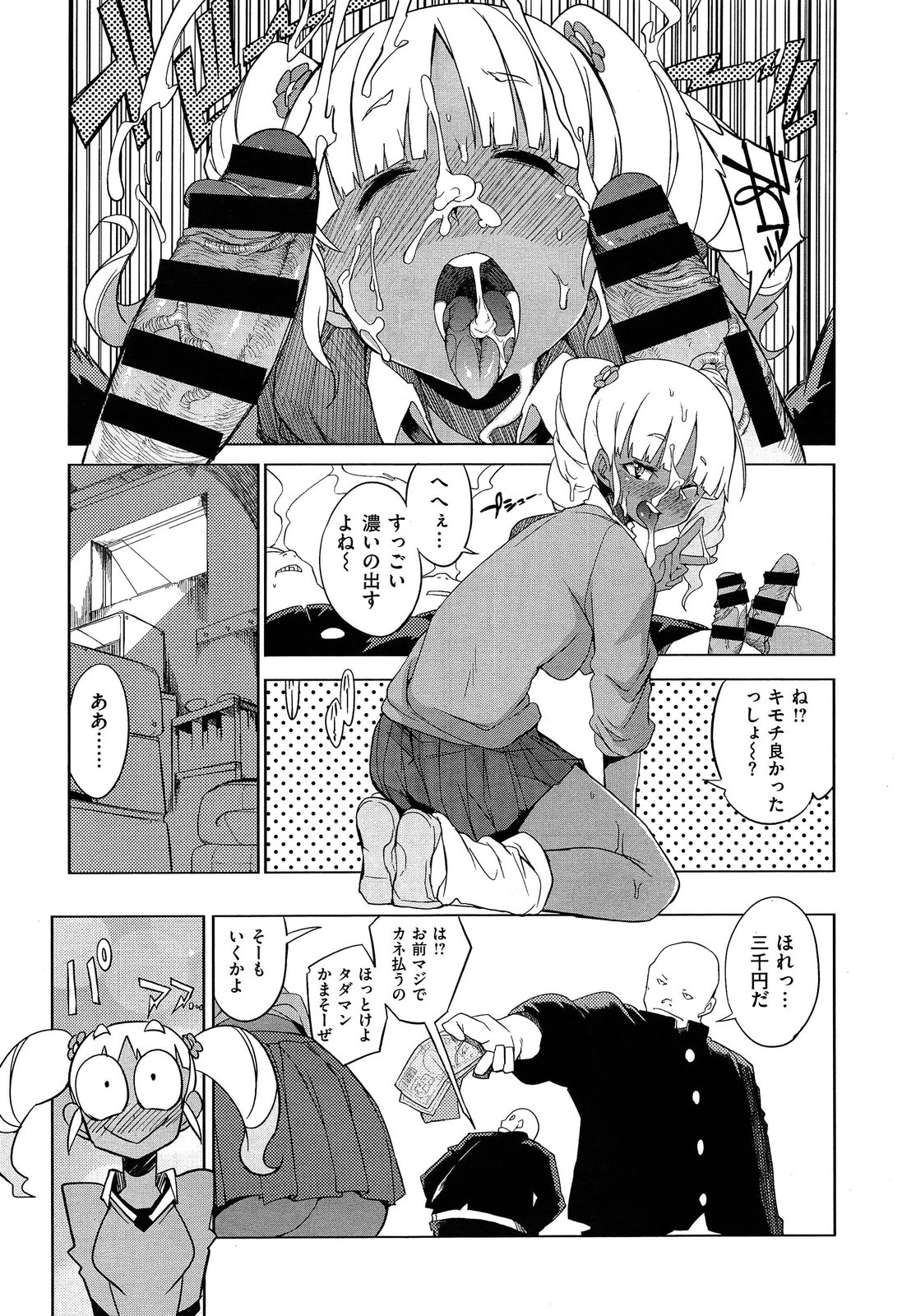 COMIC X-EROS #18