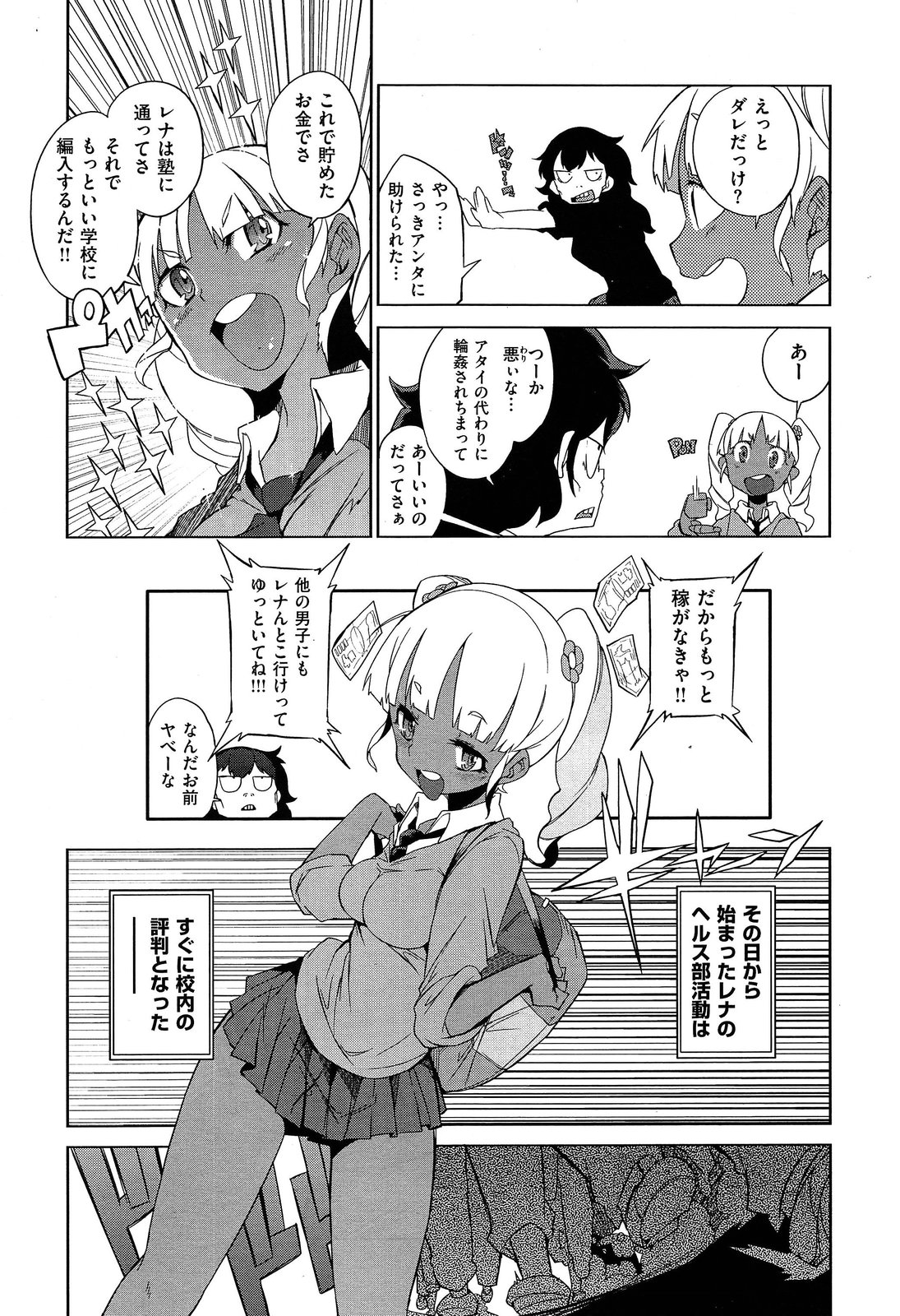 COMIC X-EROS #18