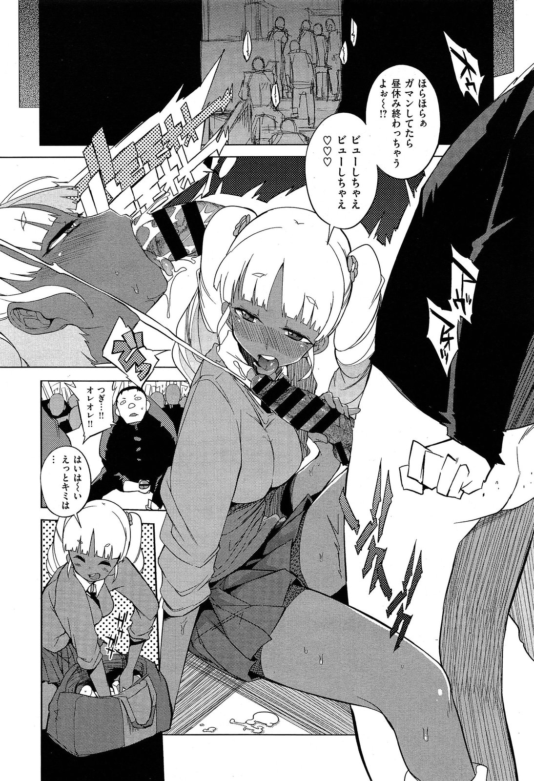 COMIC X-EROS #18