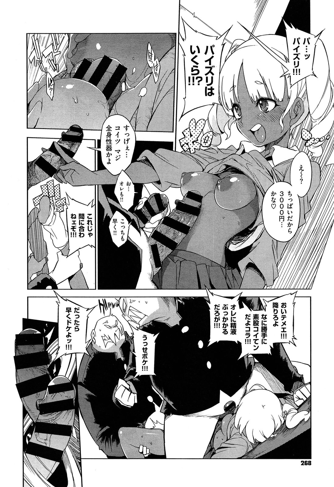 COMIC X-EROS #18
