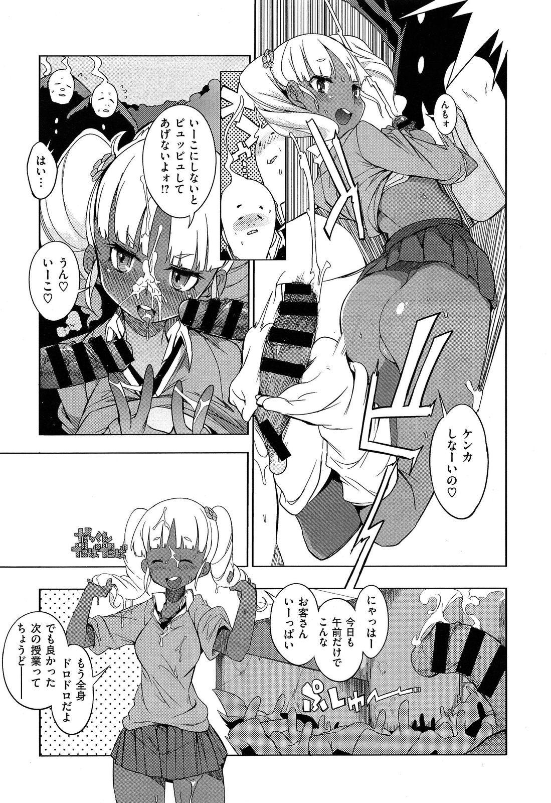 COMIC X-EROS #18