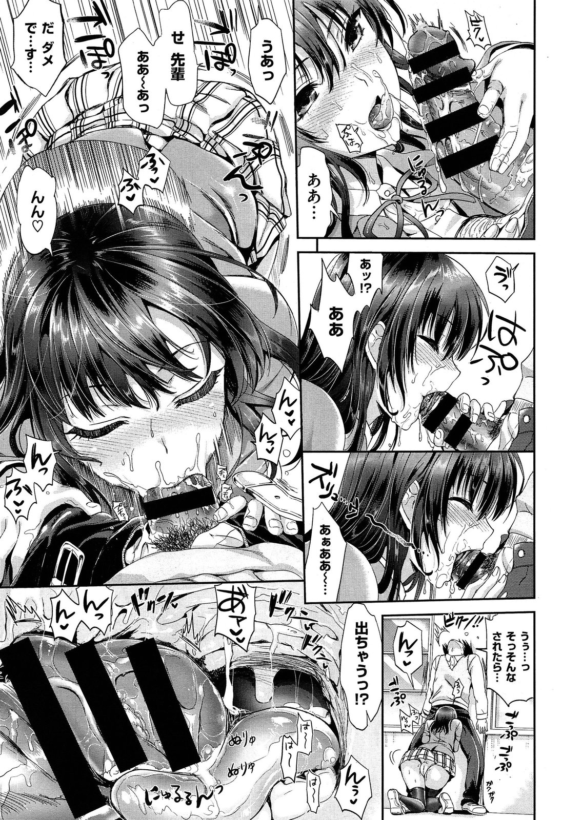 COMIC X-EROS #18