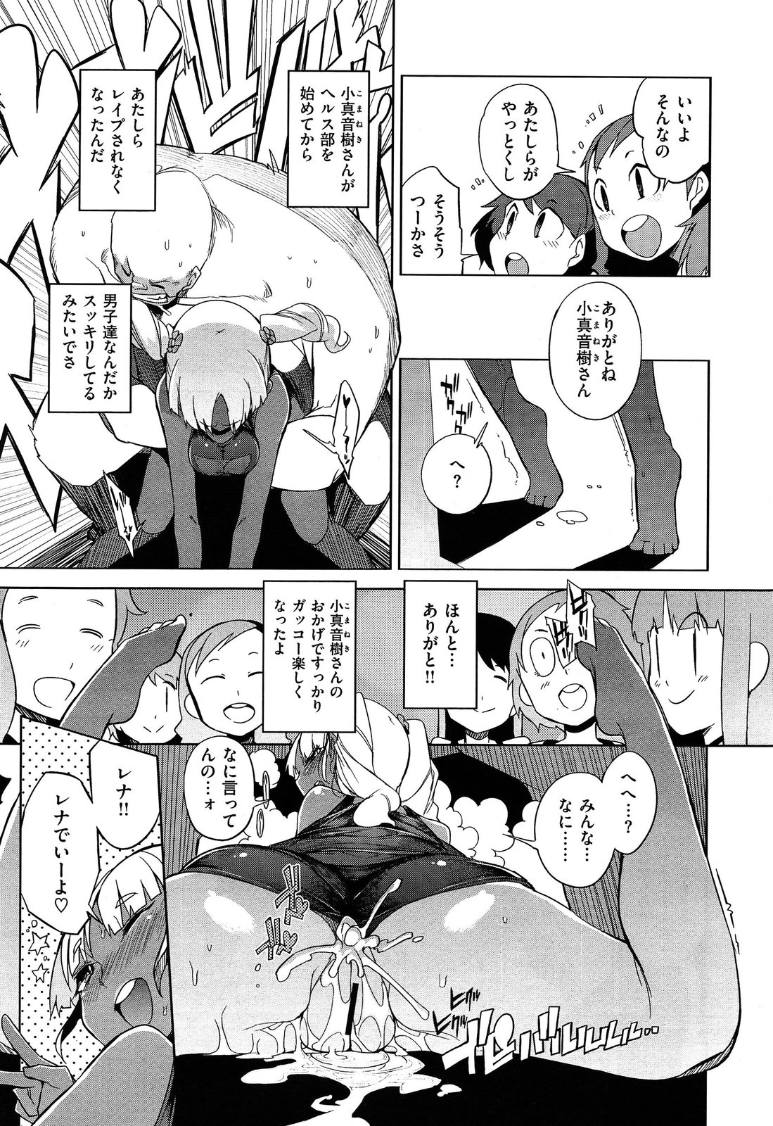 COMIC X-EROS #18