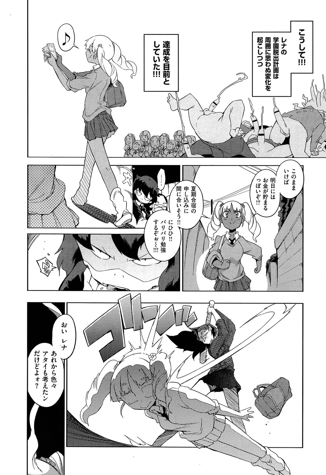 COMIC X-EROS #18