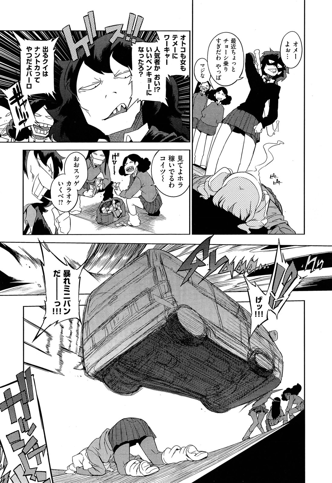 COMIC X-EROS #18