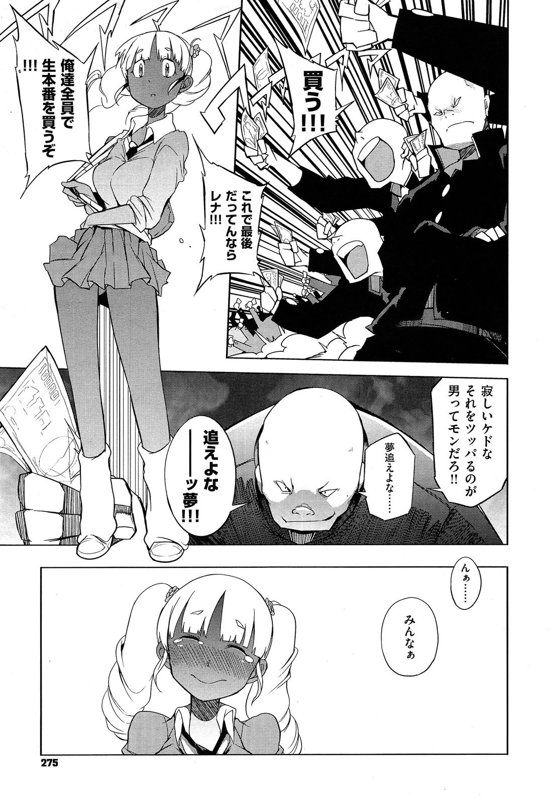 COMIC X-EROS #18