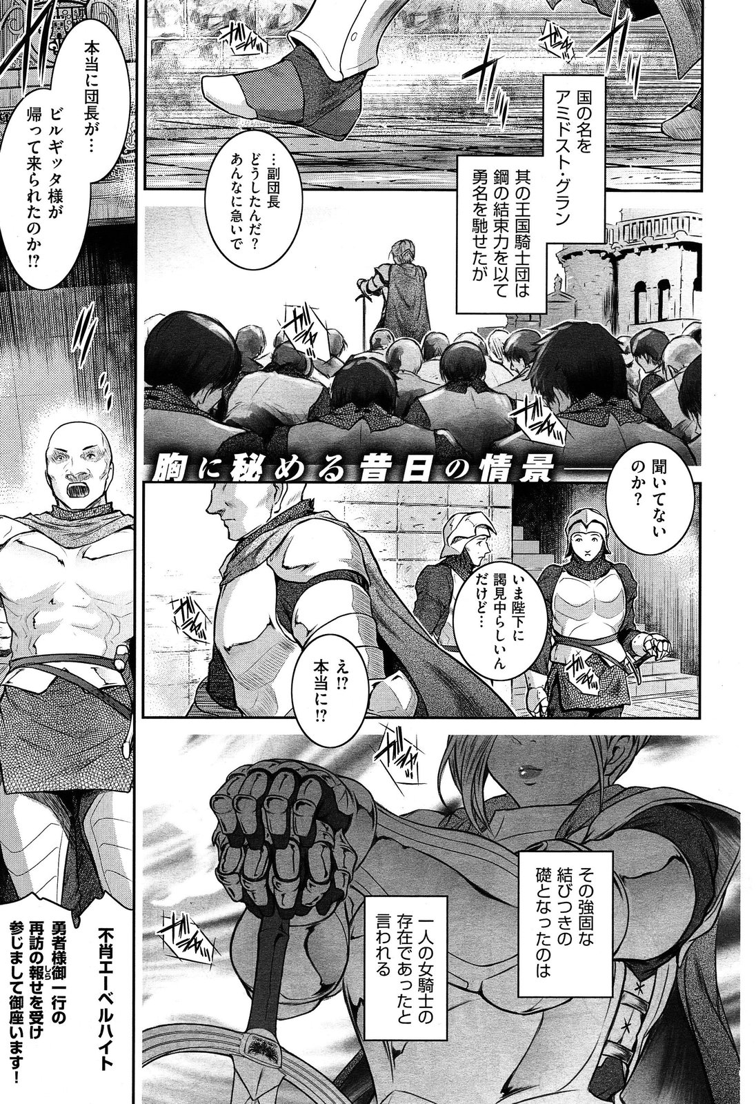 COMIC X-EROS #18
