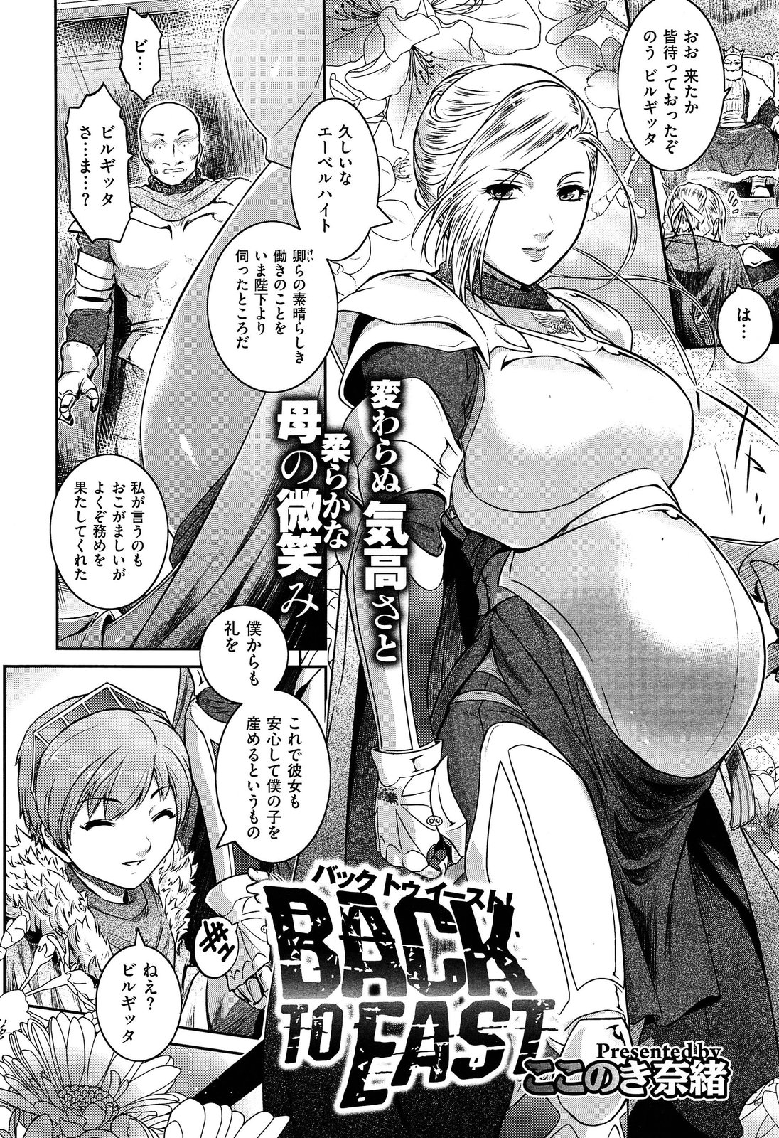 COMIC X-EROS #18
