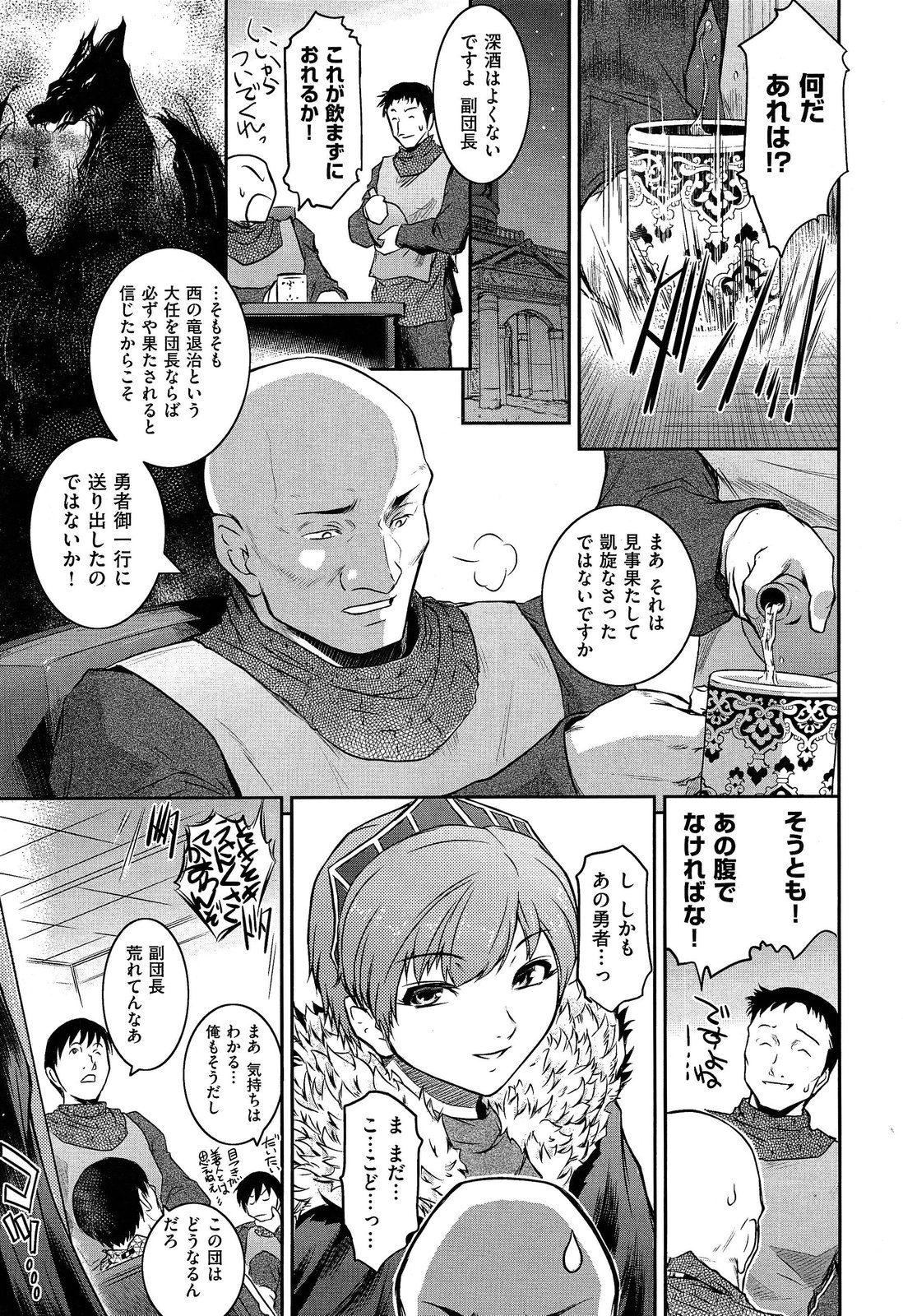 COMIC X-EROS #18