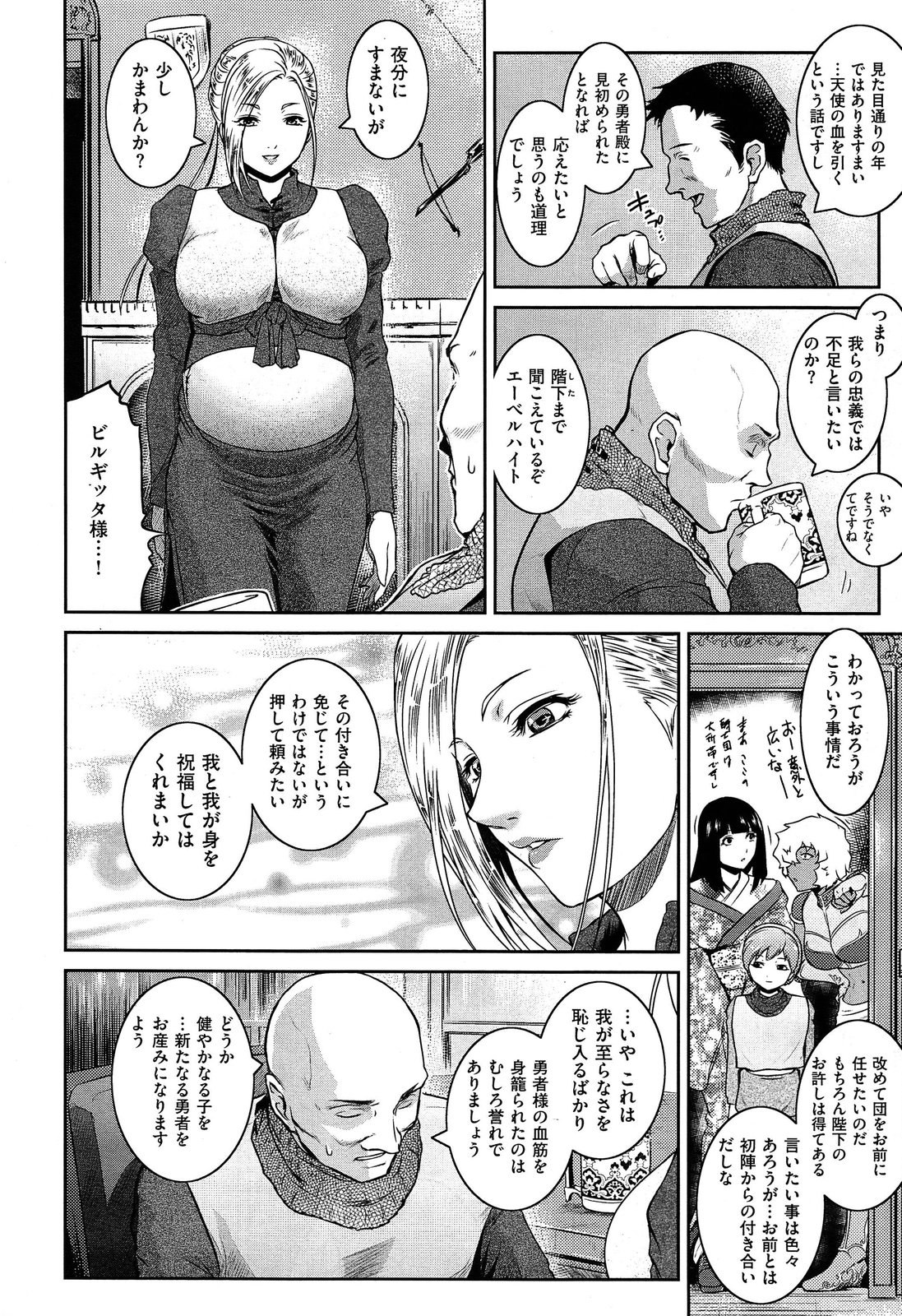 COMIC X-EROS #18