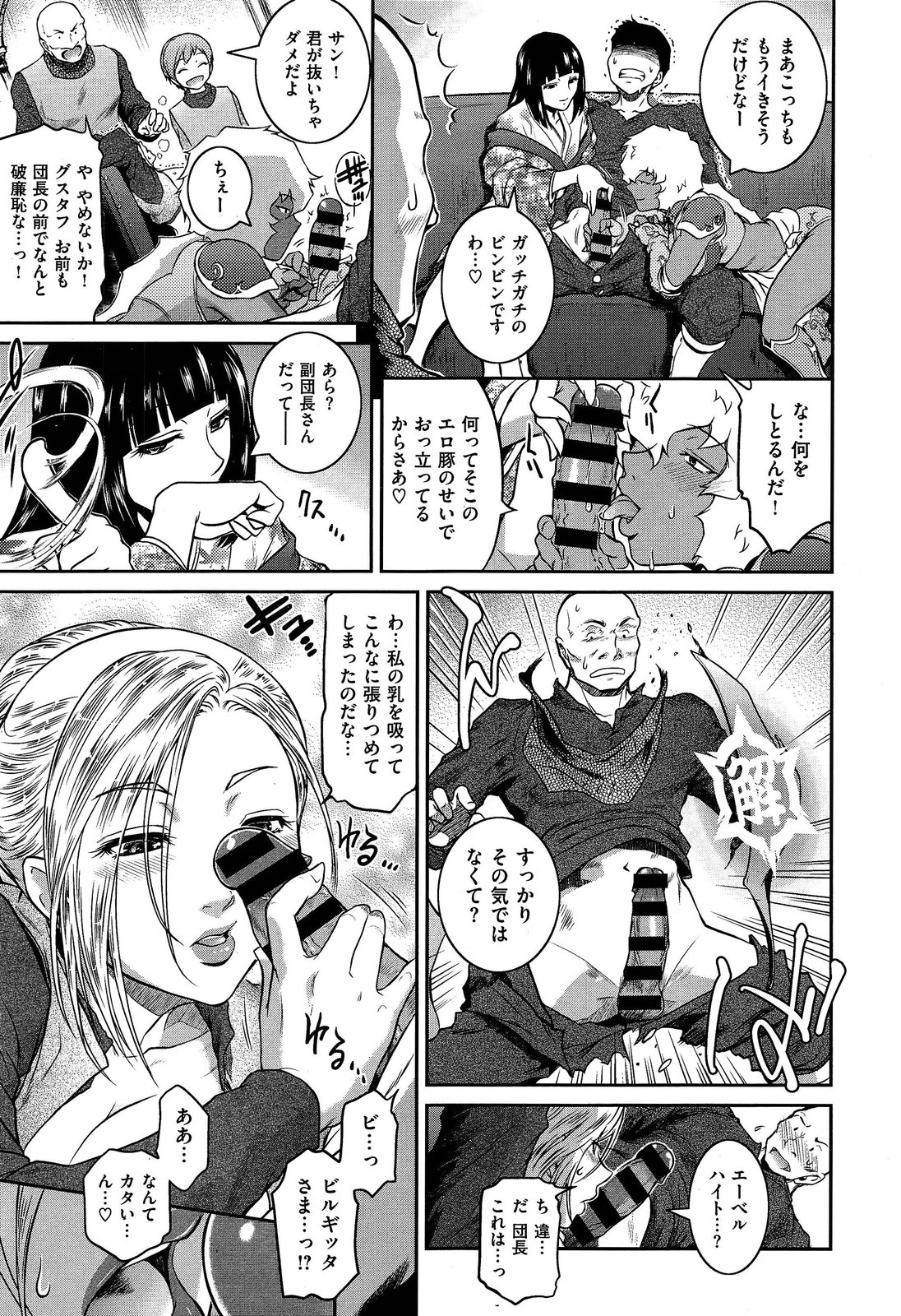 COMIC X-EROS #18