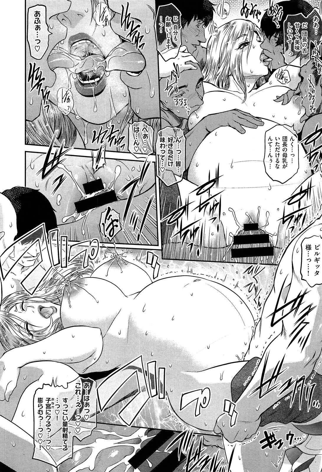 COMIC X-EROS #18