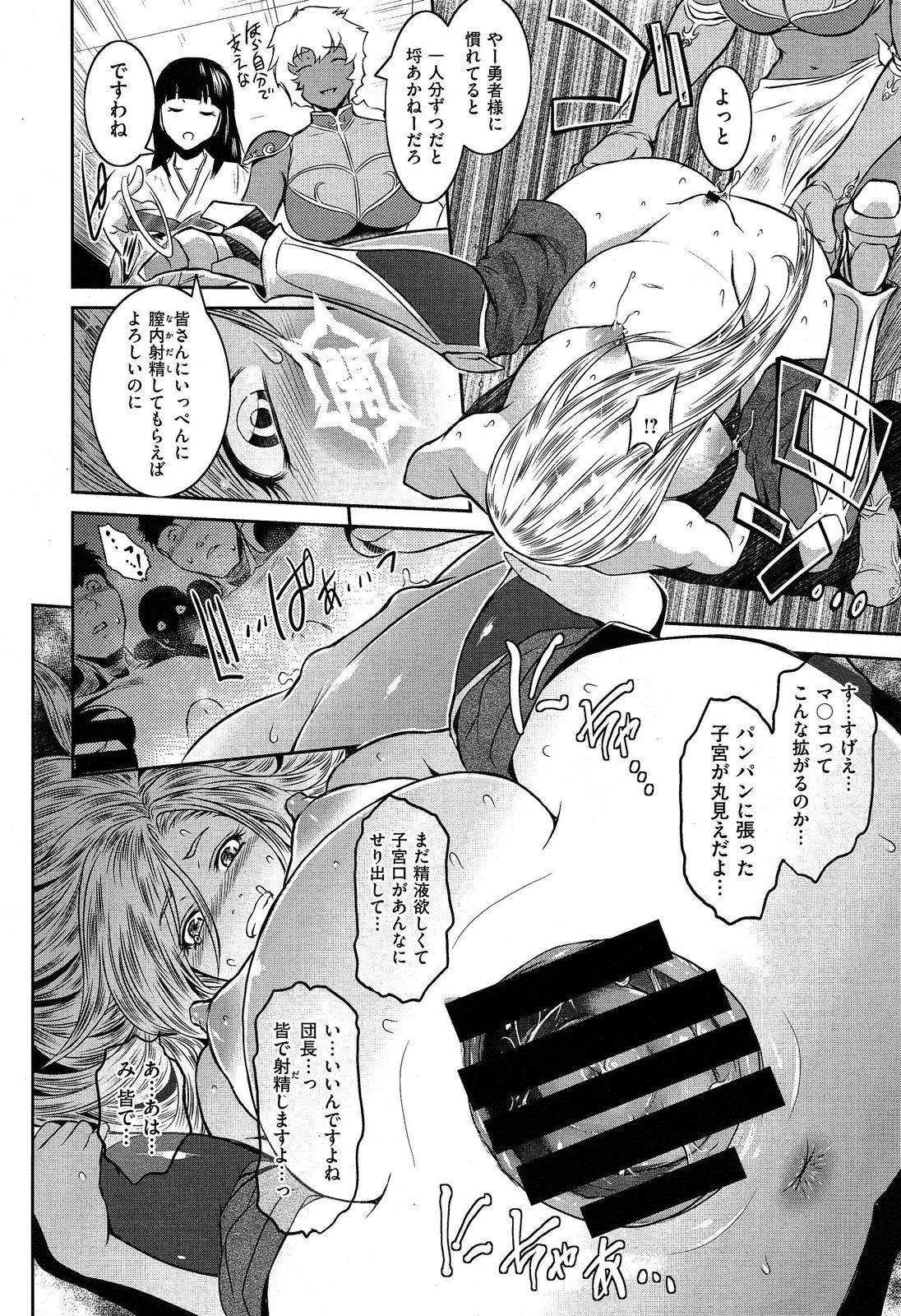 COMIC X-EROS #18