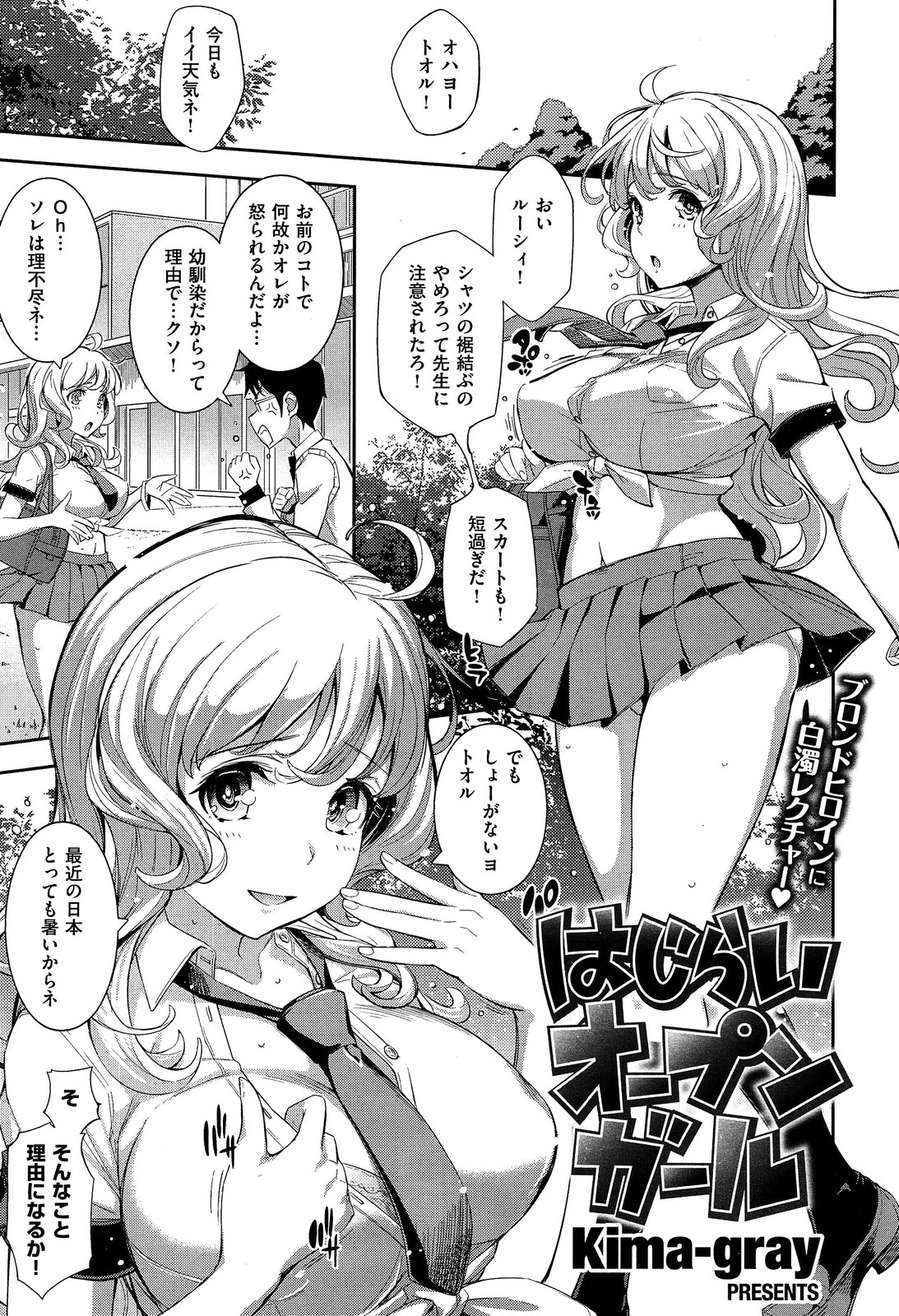 COMIC X-EROS #18