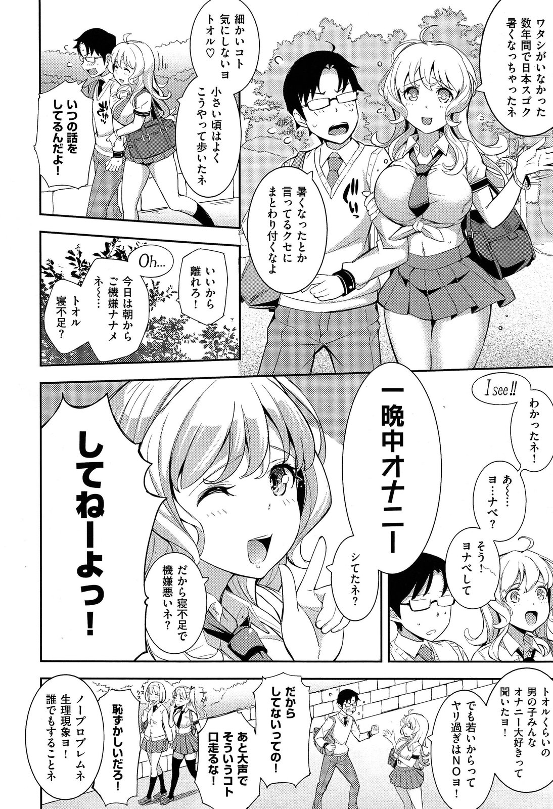 COMIC X-EROS #18