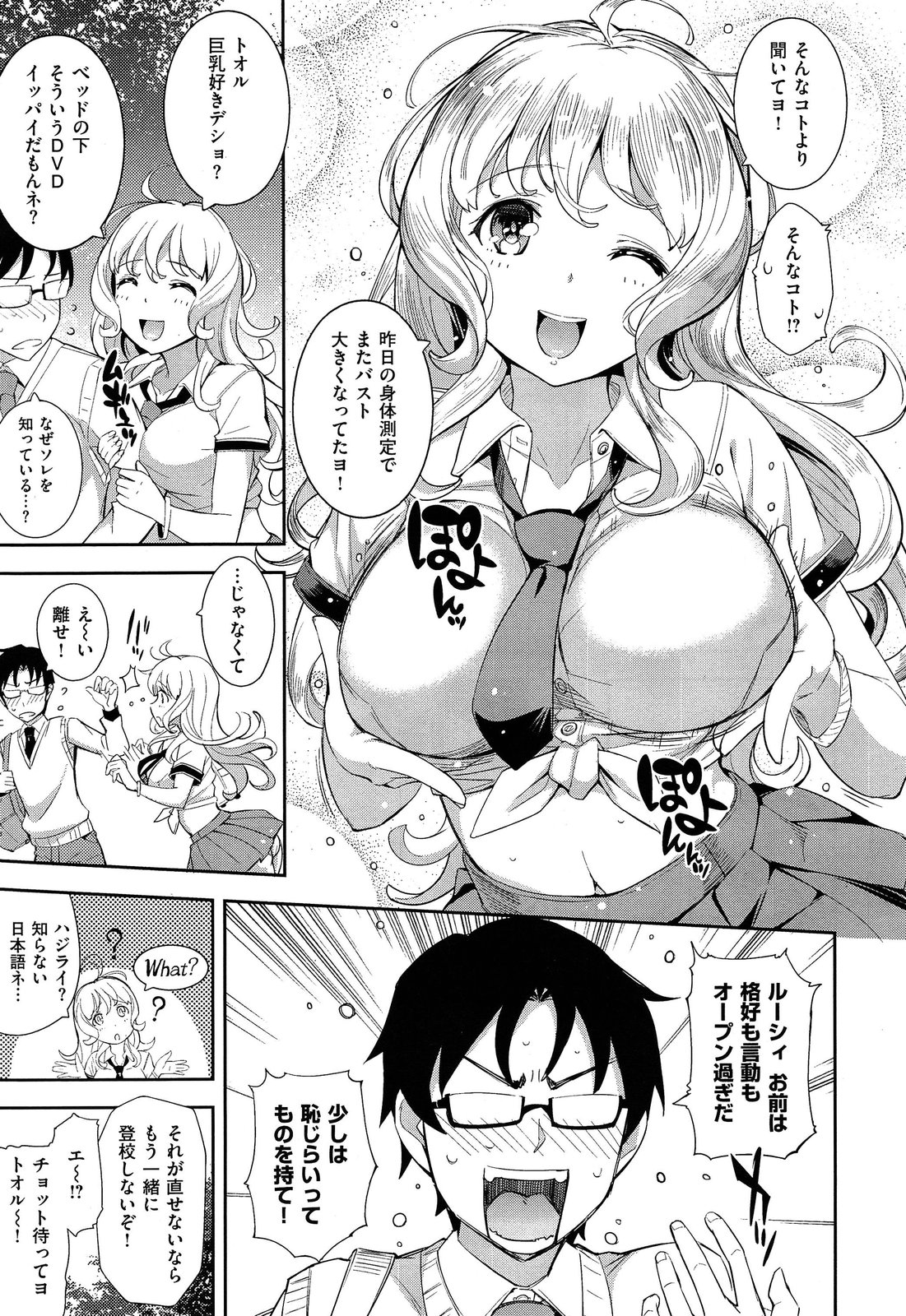 COMIC X-EROS #18