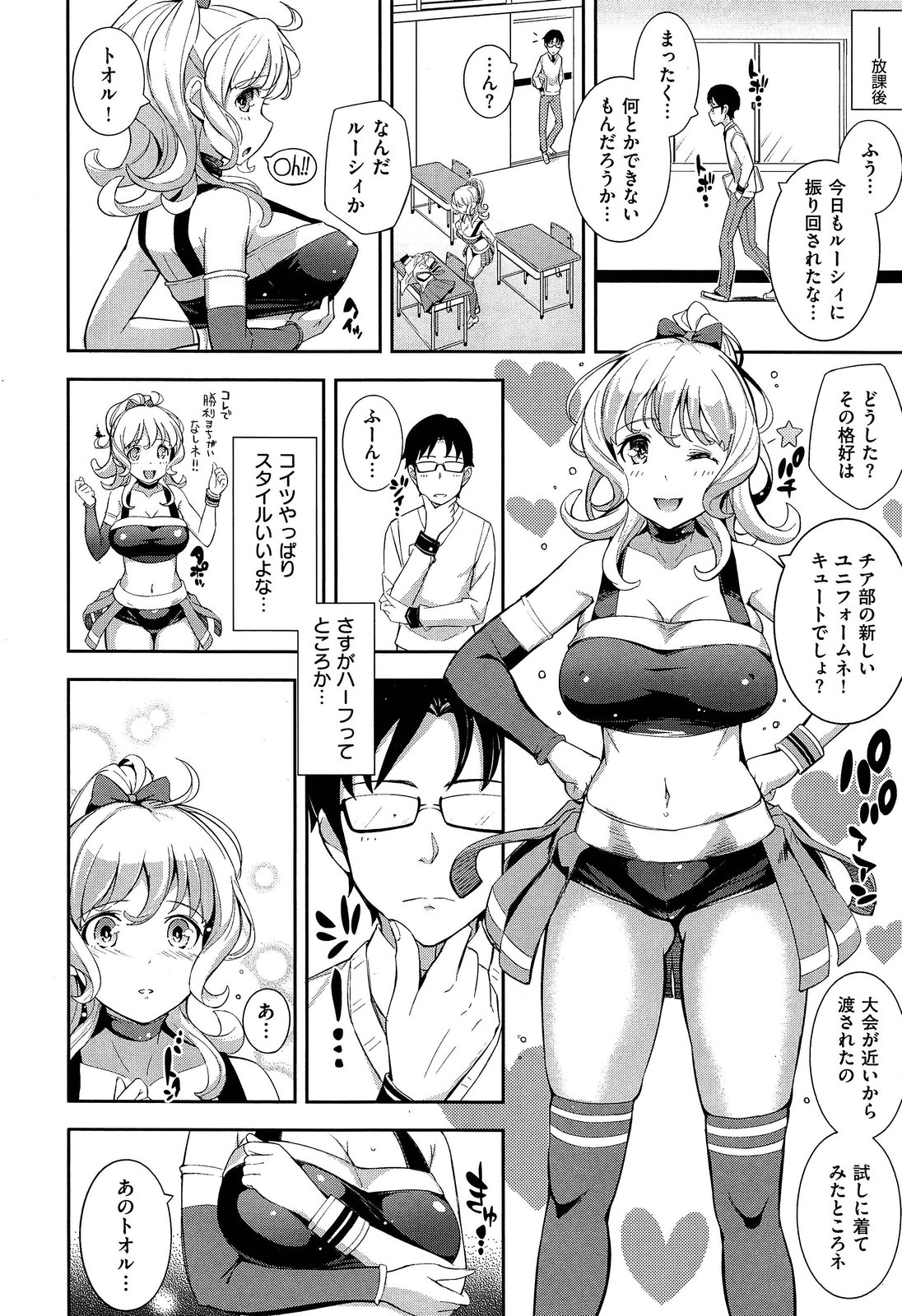 COMIC X-EROS #18