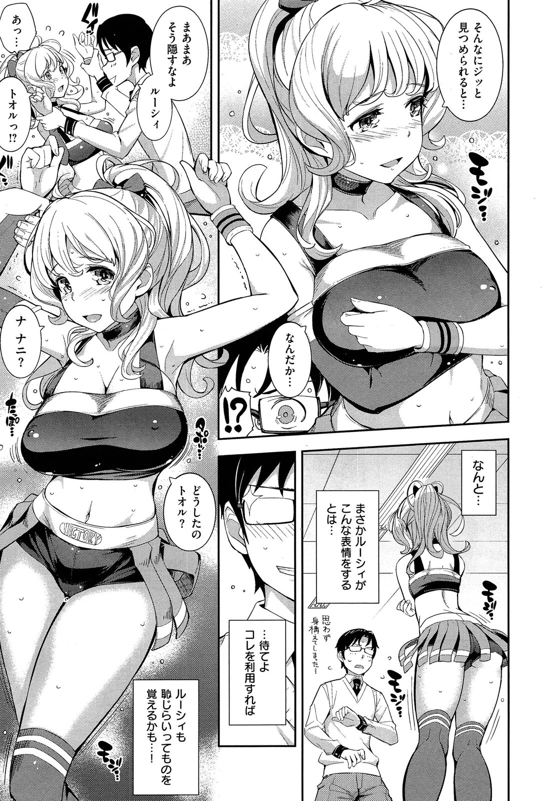 COMIC X-EROS #18