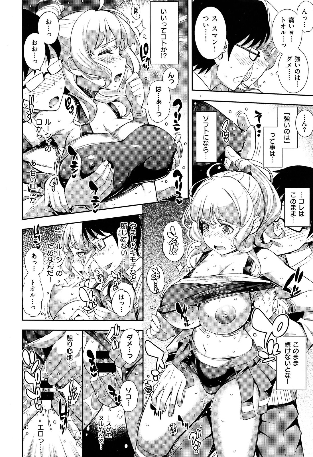 COMIC X-EROS #18