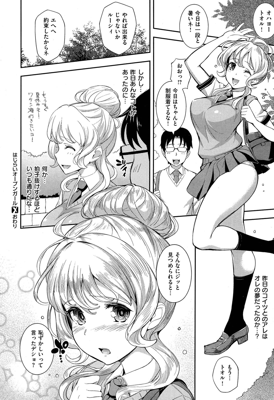 COMIC X-EROS #18