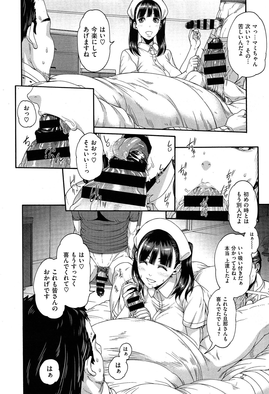 COMIC X-EROS #18