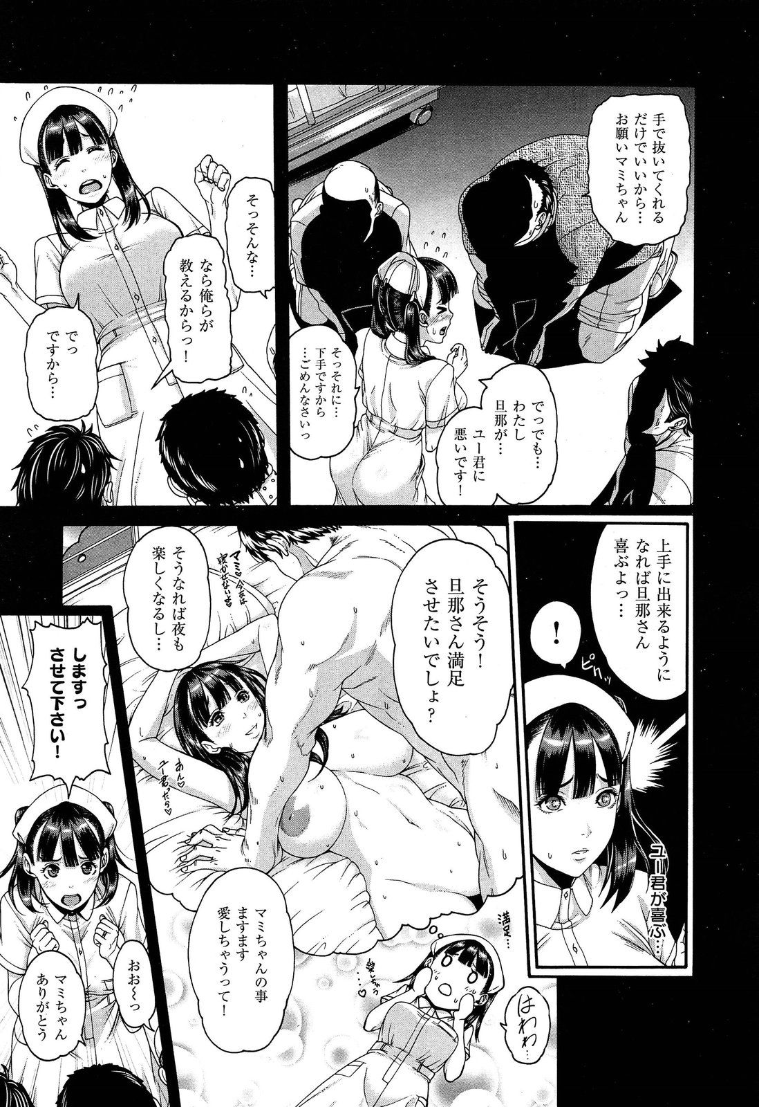 COMIC X-EROS #18