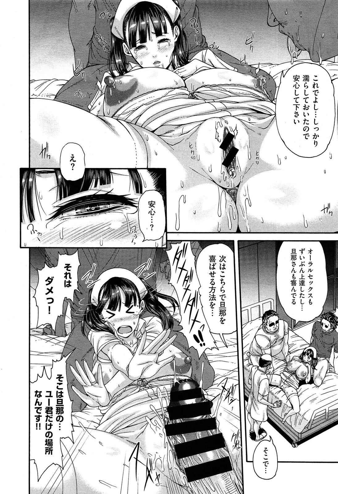 COMIC X-EROS #18