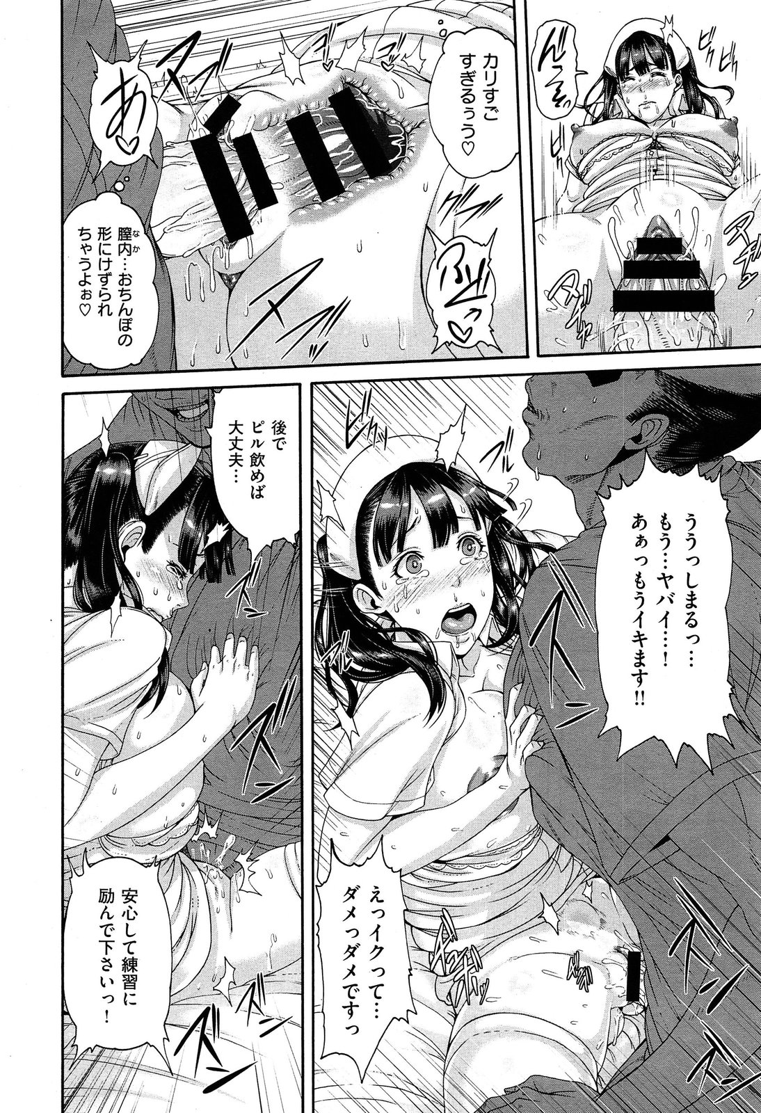 COMIC X-EROS #18