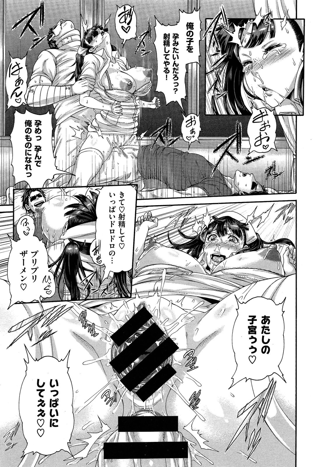 COMIC X-EROS #18
