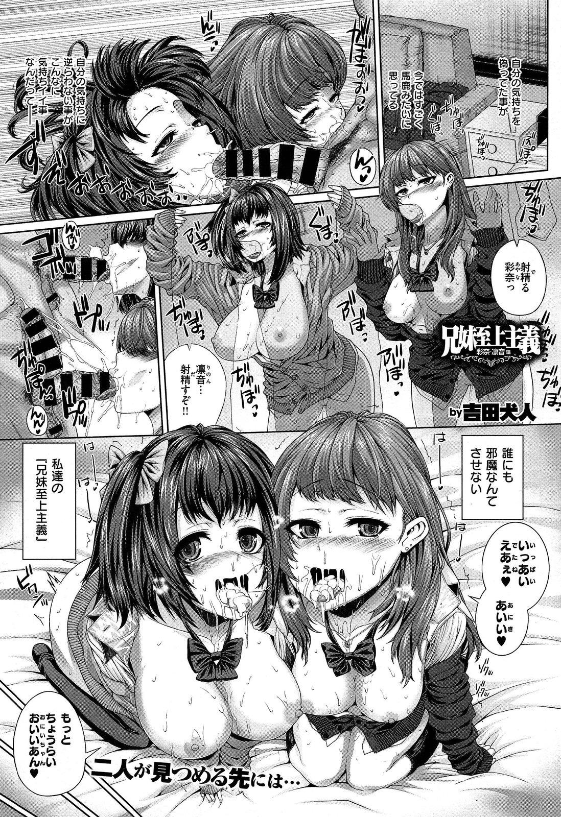 COMIC X-EROS #18