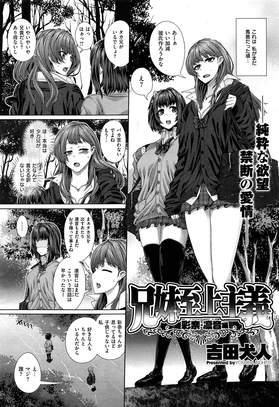 COMIC X-EROS #18